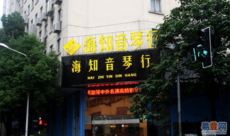 【南京大琴行-什么叫做无效练琴?的图片】-白下 洪武路易登网
