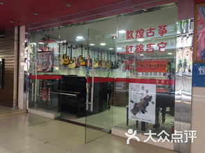天音琴行课程 价格 简介 怎么样 广州学习培训