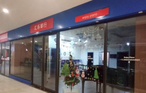 汇乐琴行加盟 加盟费 招商代理条件 加盟电话 中教招商网