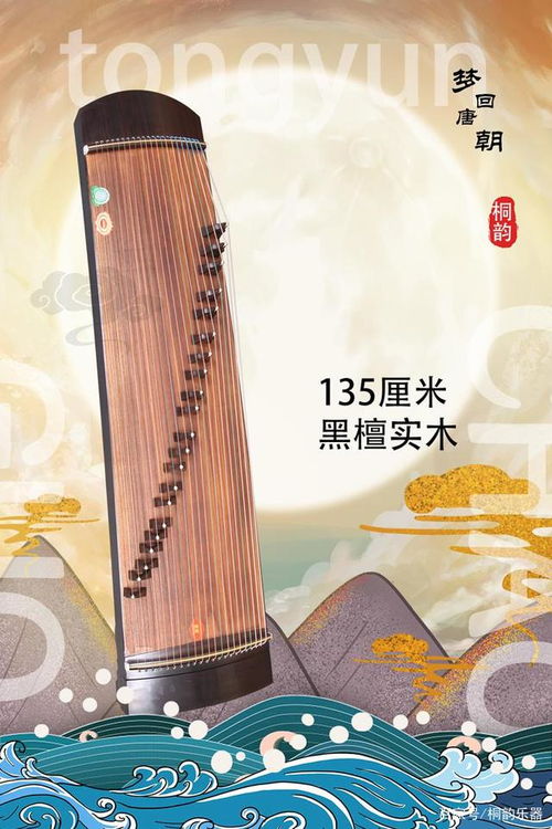 古筝哪个牌子好,琴行的学生用筝是桐韵古筝的好还是敦煌的好